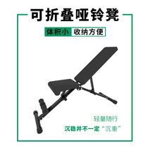 Dumbbells Posette Pushback Pushback Home Folding Home Multifunction Flying Birds Fitness Chair Equipment Men Sit-up Assistive Devices