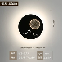 Moon Eater-A-Model Black Round-Three-There-Tolor Light