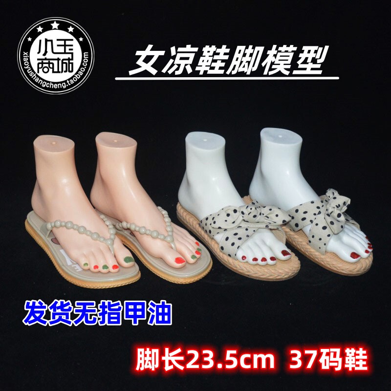 Female Foot Model for Sandals and Flip-Flops, Left and Right Pair of Sock Models, Flip-Flop Shoe Model for Photo Display