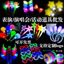 Concert custom light stick New Years Day event celebration support stick annual party props childrens fairy stick luminous toy