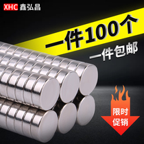 Xinhongchang strong magnetic 1 2 3 4 5mm strong magnet round neodymium high strength neodymium iron boron small magnet patch