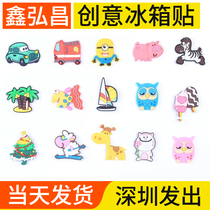 Buy 1 get 5 exquisite refrigerator stickers