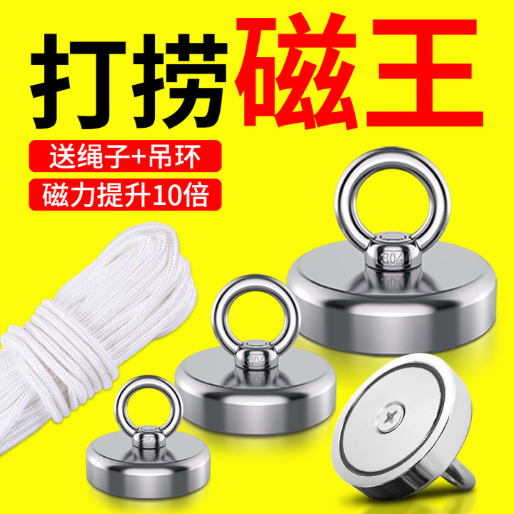 Powerful Magnet High Strength Magnetic Neodymium Iron Boron Suction Iron Stone Salvaging Theirite Round Suction Iron Super Magnet Hook-Taobao