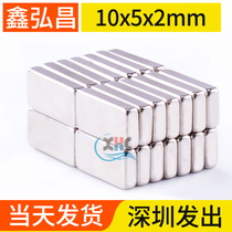 Super strong magnet Strong magnetic rectangular rare earth high strength permanent magnet small magnet magnet magnet magnet teaching magnet 10x5x2mm