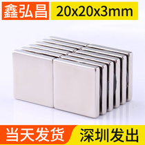 F20x20x3mm Ultra Strength Magnet Strong Square Rare Earth High Strength Permanent Small Magnet Iron Suction Teaching Disk