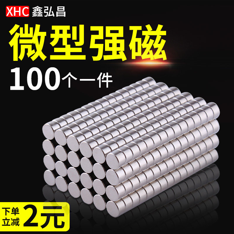 Round strong magnet (diameter 1-5 mm) high strength neodymium Ru Lu iron absorbing stone strong magnet patch magnet