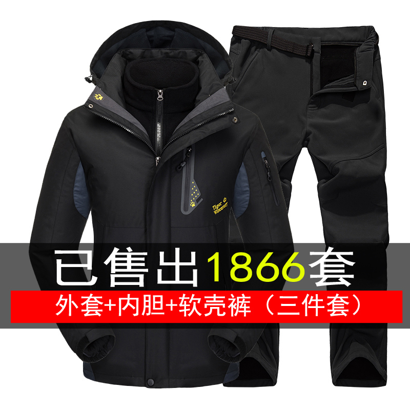 Outdoor Jacket Men's Three-in-One Removable Thickened Pants Suit Autumn and Winter Windproof and Waterproof Sports Mountaineering Suit