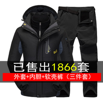 Outdoor jacket mens three-in-one detachable padded pants set autumn and winter windproof waterproof sports mountaineering suit