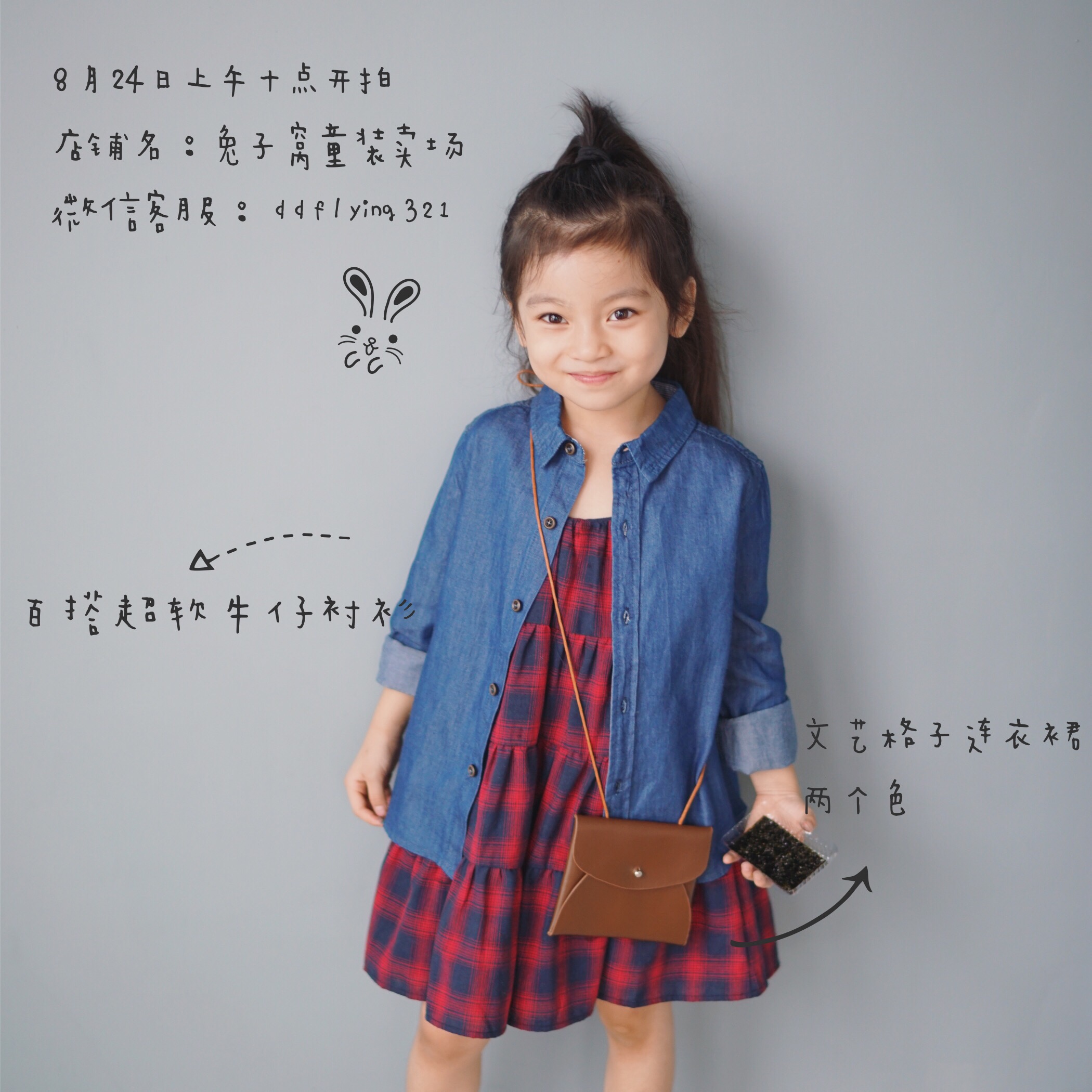 Chemise fille à manche longue - Ref 2085415 Image 7
