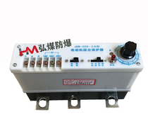 JDB-225A motor integrated protector Mine point motor protector JDB integrated protector