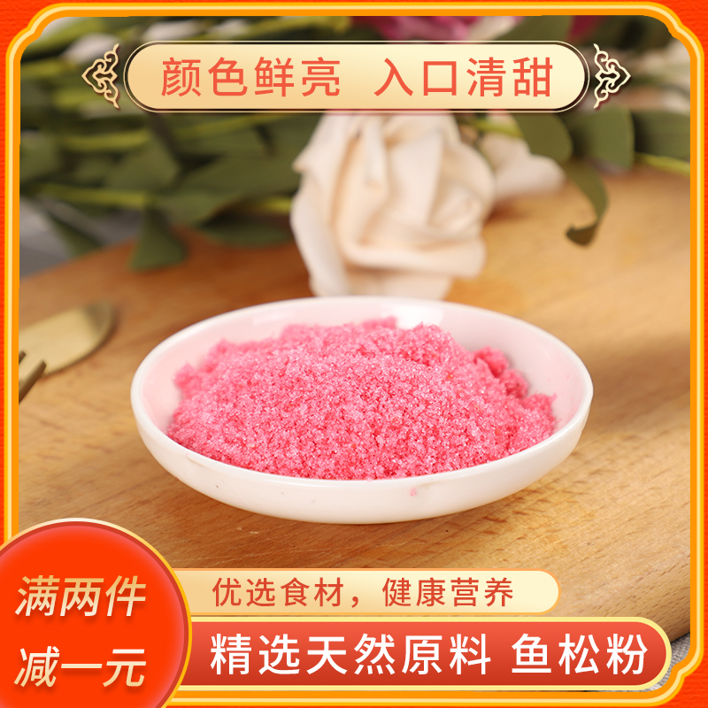 Sushi cuisine sushi pine sausage cherry blossom cherry blossom cherry blossom 1 kg packing tastes sweet