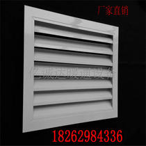Rainproof and waterproof blinds through-row radiator exterior wall shutters air outlet air conditioning cover aluminum alloy shutters