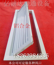 Door hinge type access port central air conditioning return air outlet can be opened aluminum alloy return air outlet with net