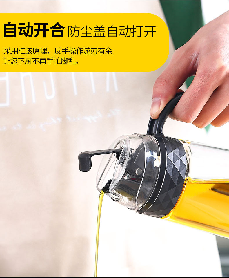爱乐优 自动开盖防漏玻璃油壶 630ml 图2