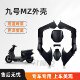 Suitable for No. 9 MZmix shell reinforcement and thickening