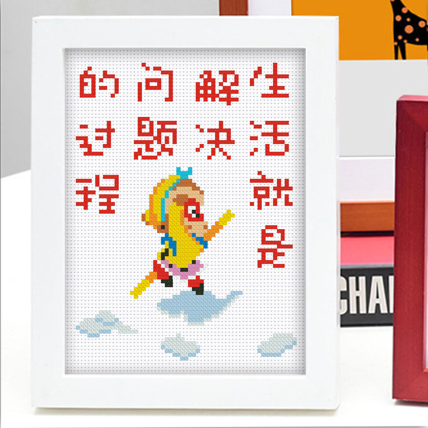 Cross stitch desktop decoration small pieces life is the process of solving problems handmade thread embroidery children's cartoon
