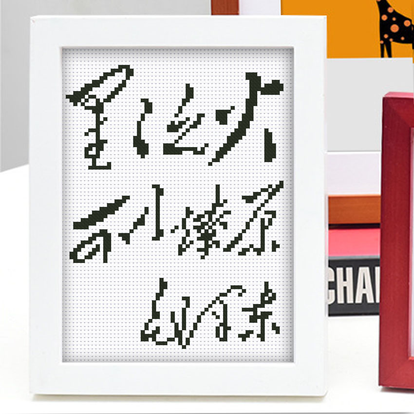 A spark of fire can start a prairie prairie cross-stitch small photo frame set table for beginners to practice cross-stitch machine embroidery finished products