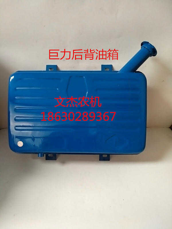 Agricultural Tricycle Accessories Jinwa Jili Rear Diesel Fuel Tank Jinwa Jili Hydraulic Special Back-Mounted Fuel Tank