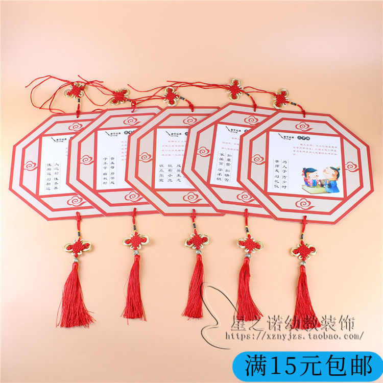 Ancient words decorated Chinese style early education decoration materials kindergarten corridor wall cardboard hanging