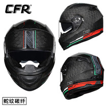CFR carbon fiber motorcycle helmet full helmet Mens Four Seasons locomotive racing sports car full covered lightweight anti-fog and dustproof