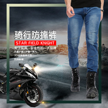 Star Knight SFK motorcycle locomotive road riding jeans men with protective gear anti-fall pants casual pants slim