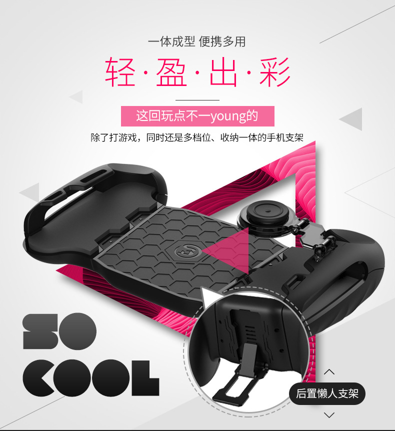 Gamesir Geshi gà F1 đi bộ tạo tác kéo dài khung di động xử lý trò chơi cho vua súng chiến tranh Xiaomi - Người điều khiển trò chơi tay cầm chơi game free fire