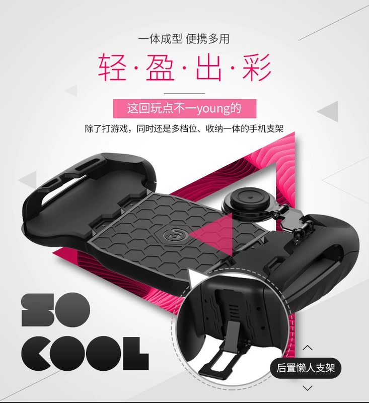 Gamesir Geshi gà F1 đi bộ tạo tác kéo dài khung di động xử lý trò chơi cho vua súng chiến tranh Xiaomi - Người điều khiển trò chơi tay cầm xbox one