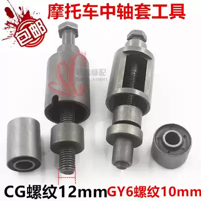 Locomotive repair tool repair tool middle sleeve buffer sleeve hanger sleeve removal tool