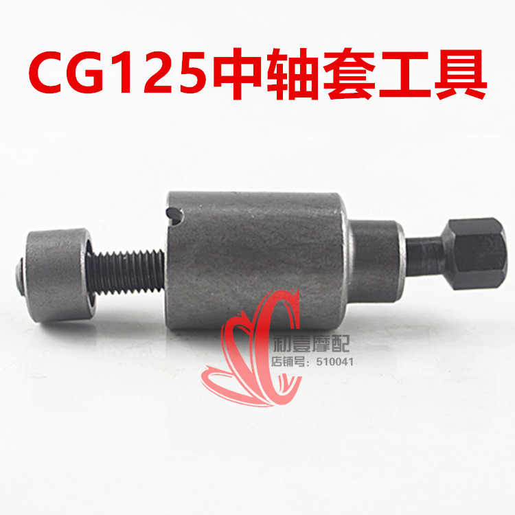 Sửa chữa xe máy công cụ sửa chữa công cụ trong tay áo đệm tay áo móc áo bộ công cụ loại bỏ cờ lê đuôi chuột