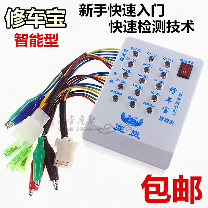 Pin xe sửa chữa xe điện xe phổ bảo trì công cụ kiểm tra động cơ Hội Trường detector new 	báo giá sạc pin xe đạp điện