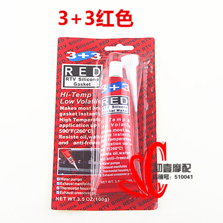 Chất lượng cao 3 + 3 xe nhiệt độ cao không thấm nước sealant Đen đỏ xám-xe sửa chữa xe máy công cụ tô vít 4 cạnh