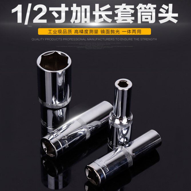 1 2 chrome vanadium steel hexagonal lengthened sleeve head 8-32mm sleeve wrench screw sleeve steam repair sleeve head-Taobao