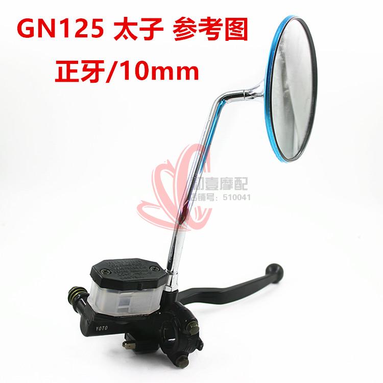 Hoàng tử HJ125-8GN125 xe máy gương chiếu hậu gương gương nhà máy ban đầu