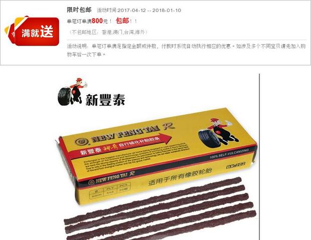 Bộ dụng cụ sửa chữa lốp xe Xinfengtai, dải sửa chữa lốp xe, nước, bộ dụng cụ sửa chữa lốp xe, sửa chữa lốp xe hơi - Bộ sửa chữa Motrocycle cờ lê thuỷ lực