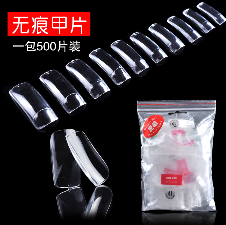 美甲无痕透明甲片用品贴片假指甲延长光疗法式彩胶半贴全贴渐变