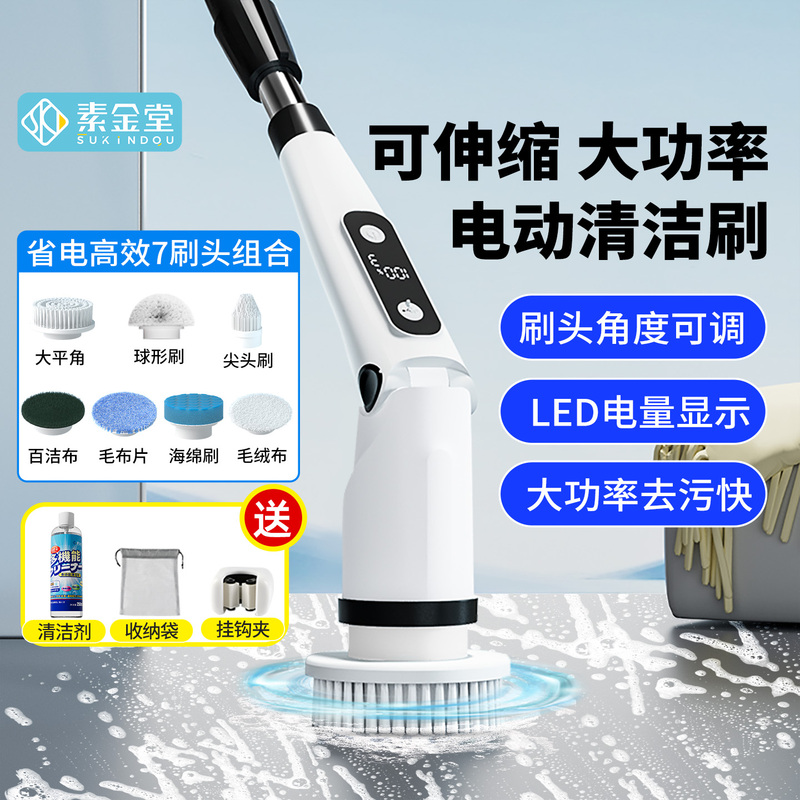 Electric Cleaning Brush, Multifunctional Household Self-Powered Brush, High-Power Cleaning Brush, Bathroom Brush, Floor Scrubber, Floor Cleaning Brush
