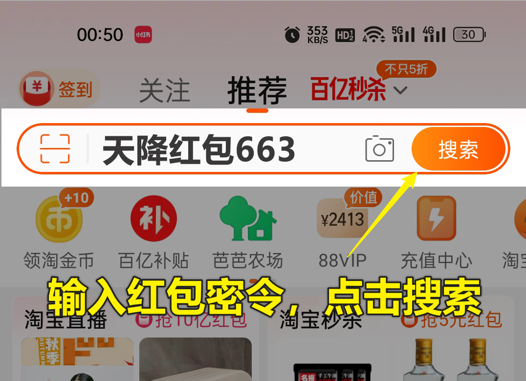2025天猫双十一活动攻略，中25888，清空购物车