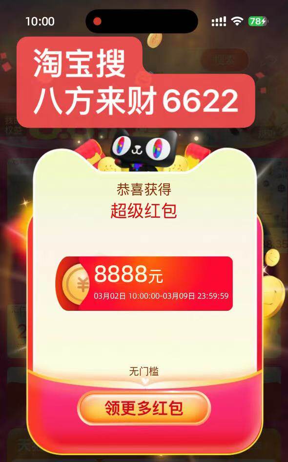 2026年38开门红满减攻略