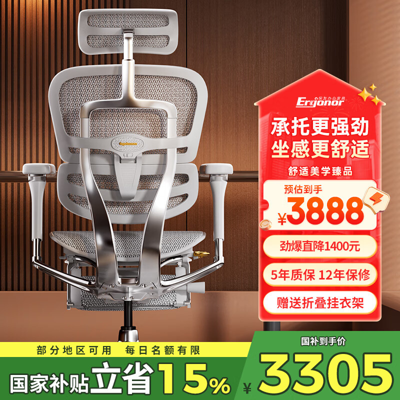 【Heavy-Duty Electric Control】Baoyou Jinhao L2 Gaming Ergonomic Chair for Long Sitting, Computer Home Office Executive Chair