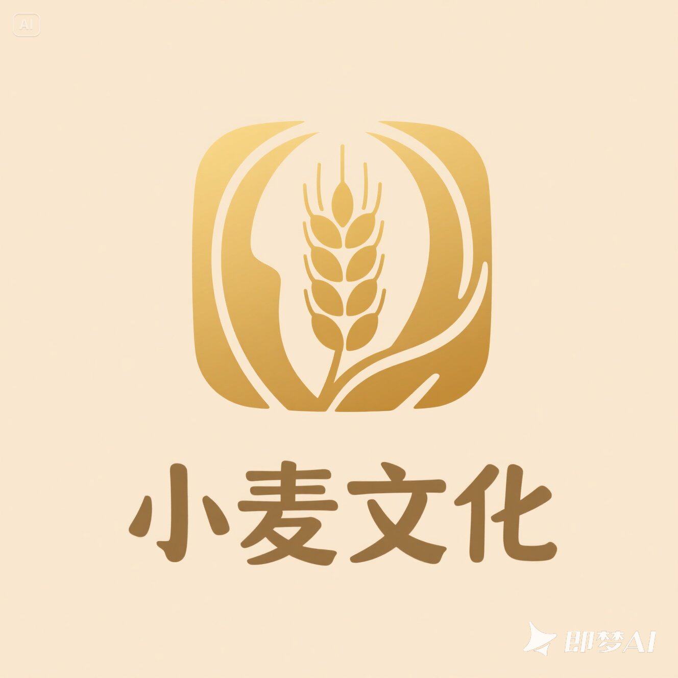 小麦文化