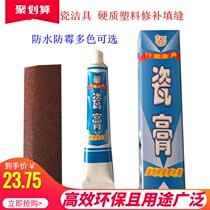 Ceramic tile floor tile repair agent Pottery stone adhesive repair agent Caulk repair agent Waterproof and mildew porcelain paste Beauty seam paste