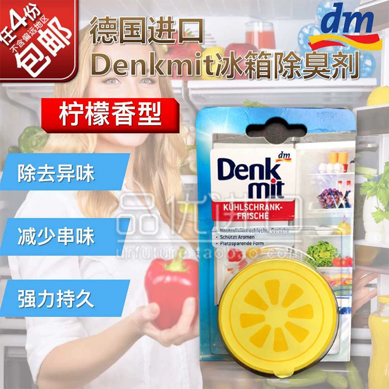 Đức nhập khẩu DM Denkmit khử mùi tủ lạnh khử mùi thơm làm mát để giảm mùi hôi và tươi lâu - Trang chủ