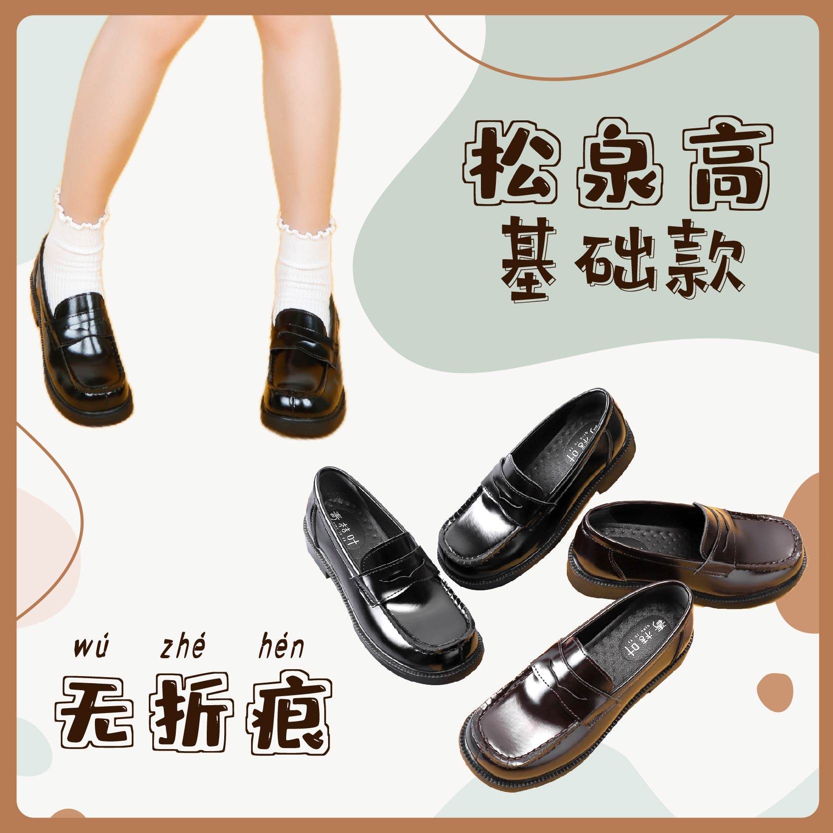 Full paragraph (songquan high base) can be detached bow tie JK uniform shoe orthodox school for college small leather shoes-Taobao