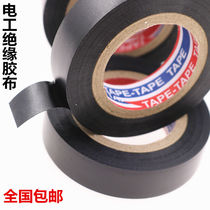 pvc electrical tape insulation tape electrical electrical tape waterproof tape Wande brand black tape special price