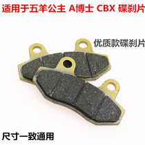 Xunying Zuma Hussar Double Pump Ghost Fire Electric Motorcycle Motorcycle Brake Pad Disc Brake Pad Brake Pad Accessories