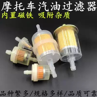Locomotive electric bicycle Universal Oil Cup ethanol gasoline filter cup filter element transparent magnetized oil Cup