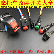 Motorcycle Retrofit Accessories Scooter Electric Car Retrofit Double Flash Switch Double Flash Double Jump Emergency Button
