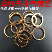 Motorcycle Silencer Spacer Tricycle Exhaust Pipe Spacer Fuxi Anti-Gas Leak Resistant High Temperature Resistant Sealing Spacer