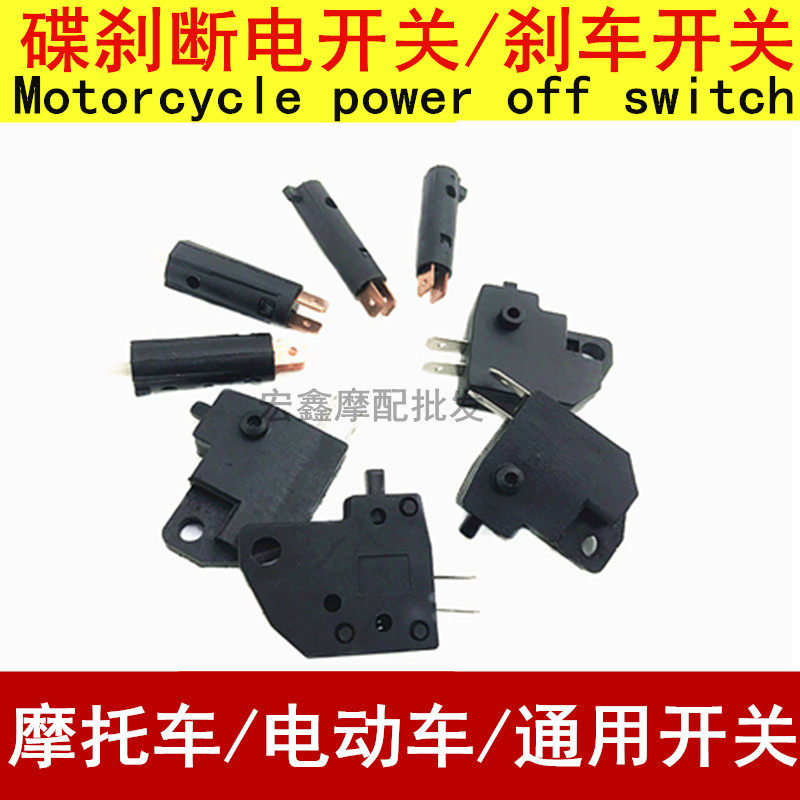 Locomotive brake light switch tail light switch rear brake switch clutch switch front brake switch