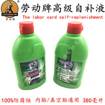 Car Tire Electric Car Vacuum Tire Self-Replenishing Liquid Motorcycle Electric Bottle Car Electromo Auto-Fill Tire Fluid Replacement Tire Glue